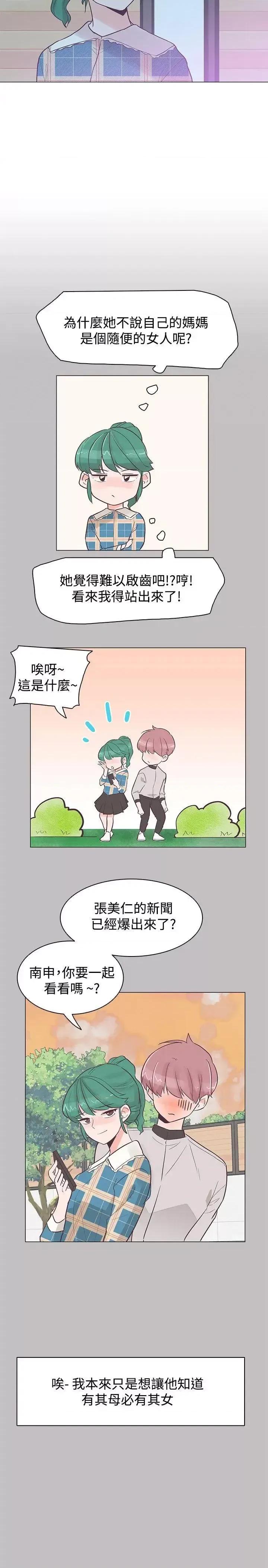 追杀金城武 追杀金城武-第37话 第17页