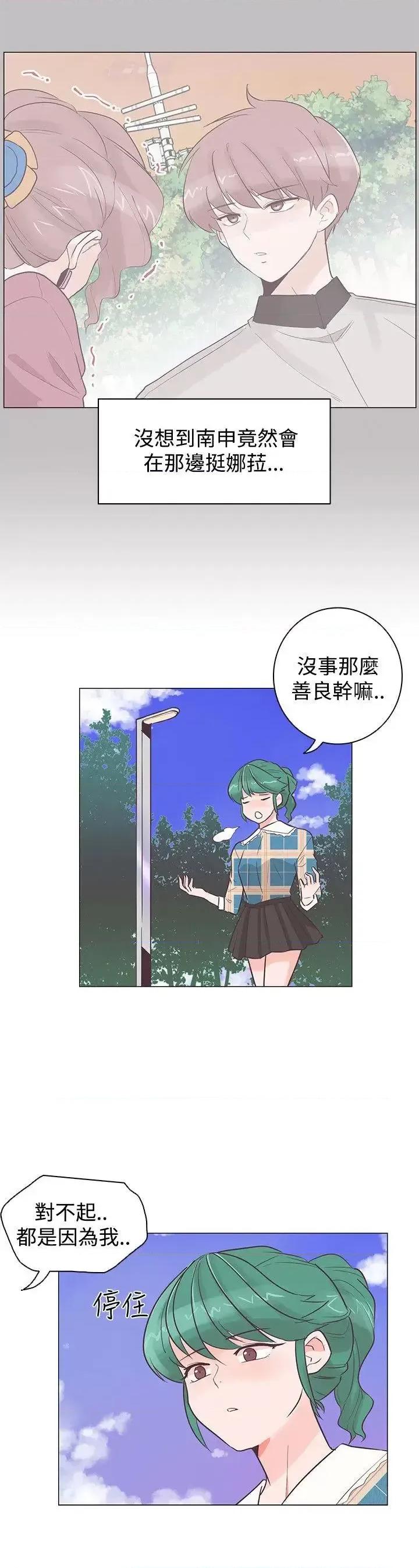 追杀金城武 追杀金城武-第37话 第18页