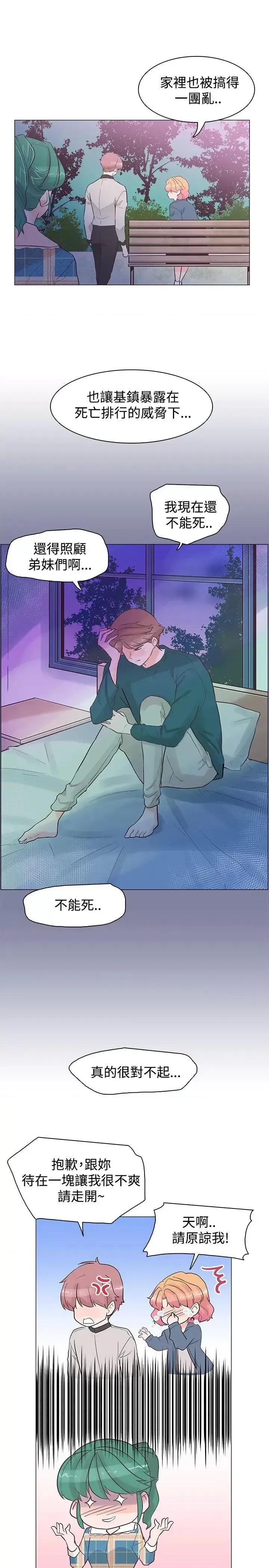 追杀金城武 追杀金城武-第37话 第19页