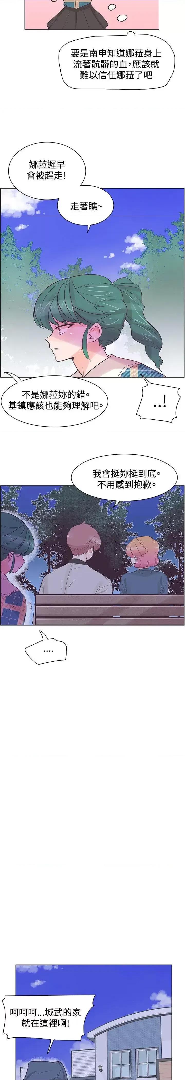 追杀金城武 追杀金城武-第37话 第20页