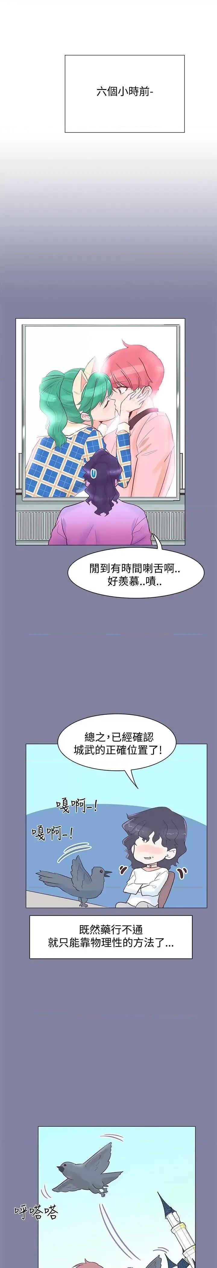 追杀金城武 追杀金城武-第37话 第22页
