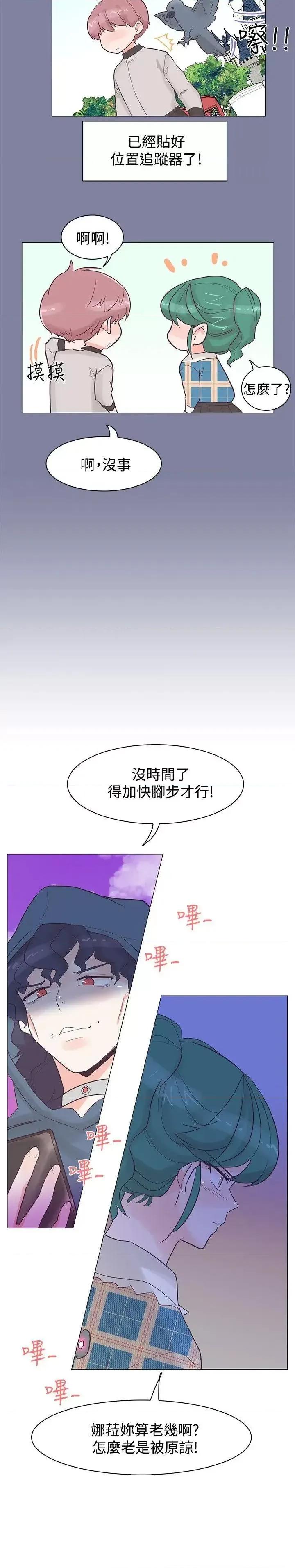 追杀金城武 追杀金城武-第37话 第23页