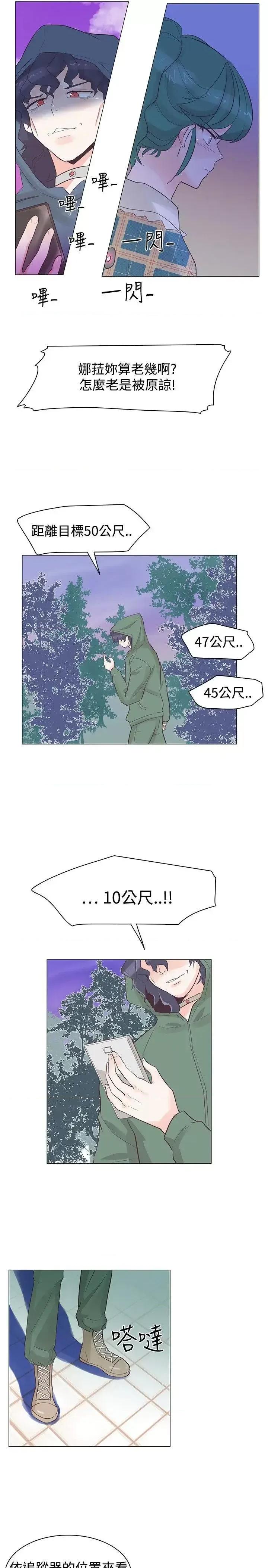 追杀金城武 追杀金城武-第38话 第1页