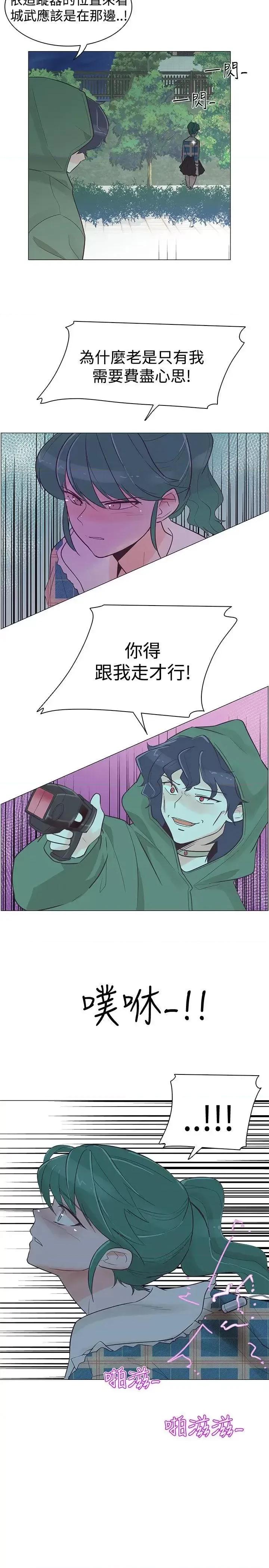 追杀金城武 追杀金城武-第38话 第2页
