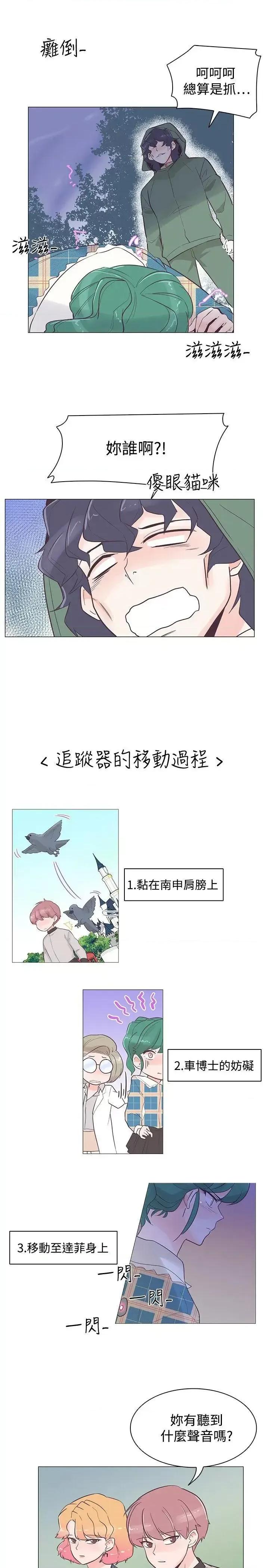 追杀金城武 追杀金城武-第38话 第4页