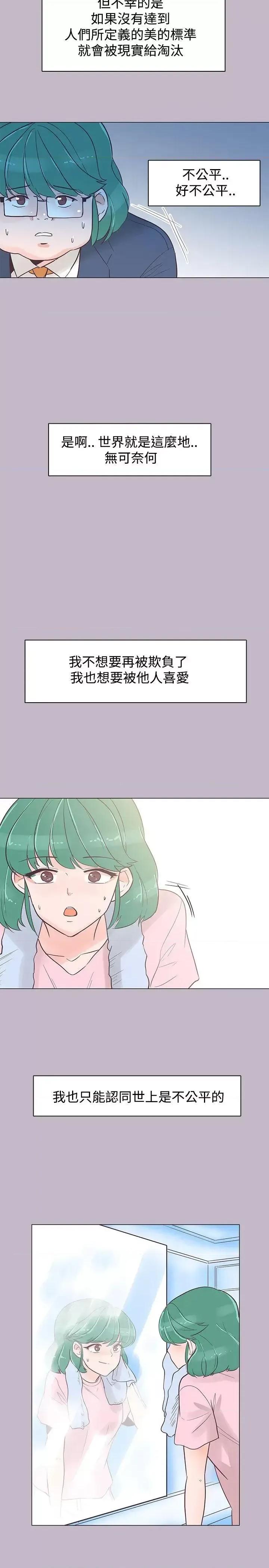 追杀金城武 追杀金城武-第38话 第11页