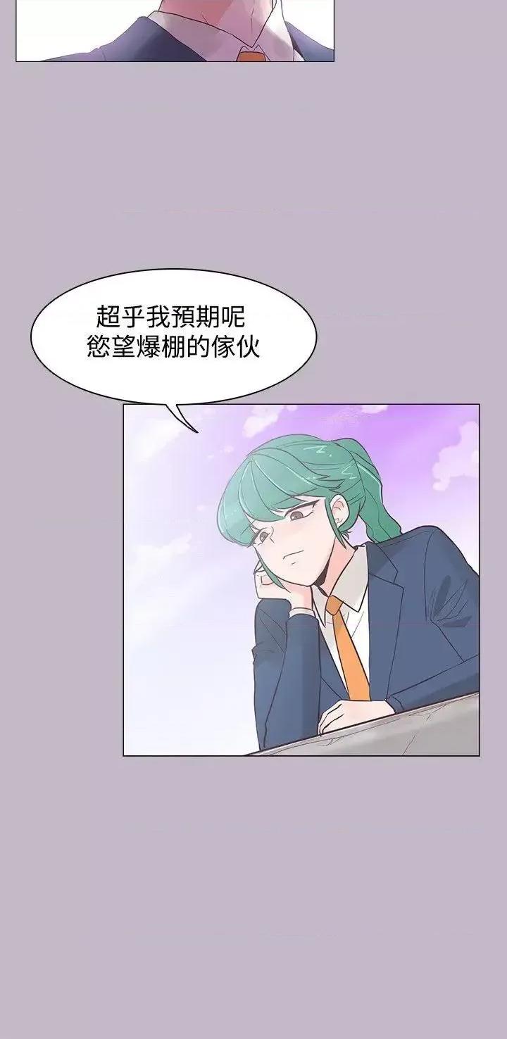 追杀金城武 追杀金城武-第38话 第13页