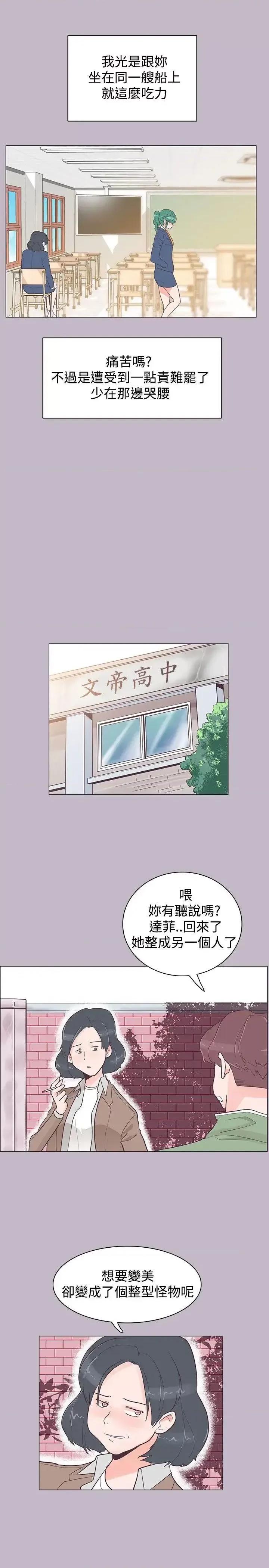 追杀金城武 追杀金城武-第38话 第14页