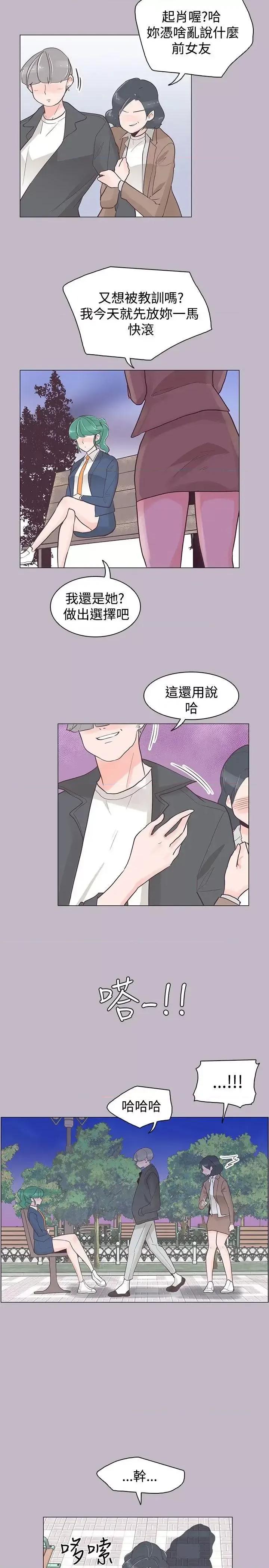 追杀金城武 追杀金城武-第38话 第16页