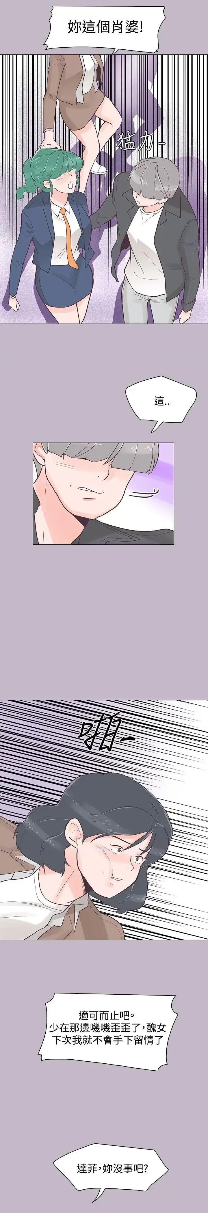 追杀金城武 追杀金城武-第38话 第18页