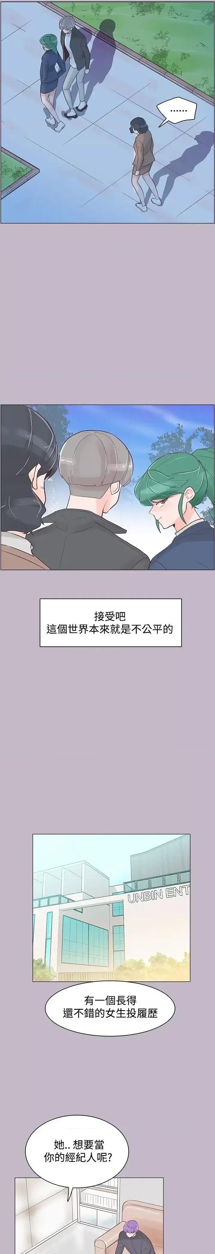 追杀金城武 追杀金城武-第38话 第19页
