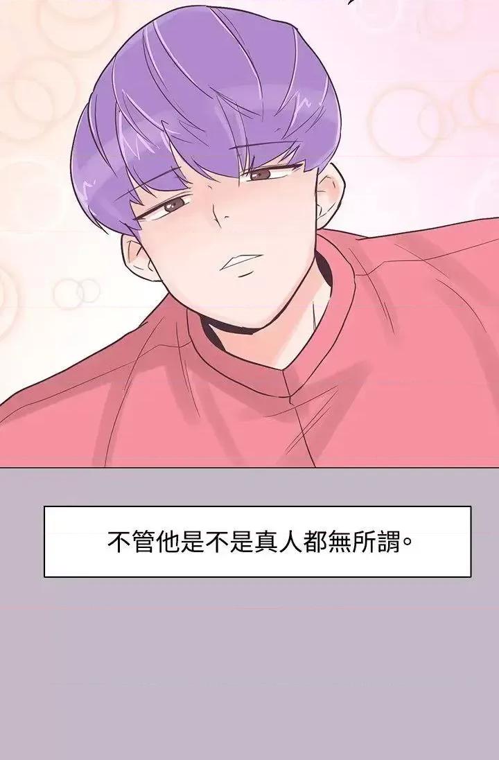 追杀金城武 追杀金城武-第38话 第21页
