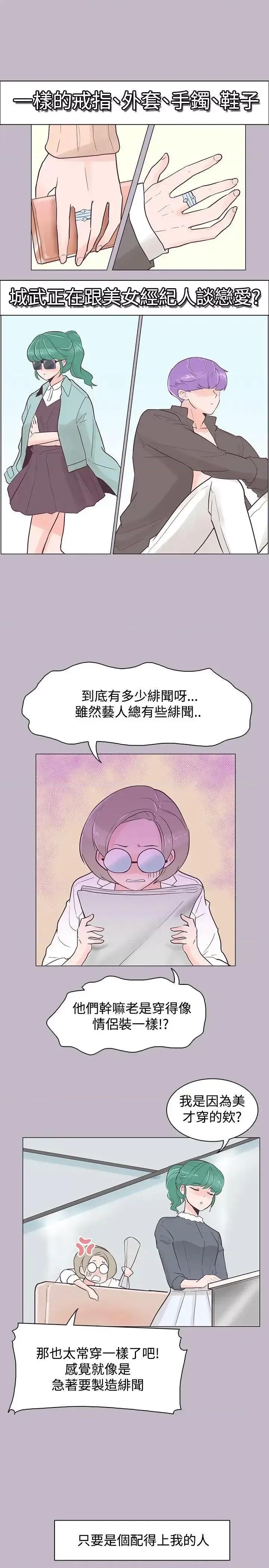 追杀金城武 追杀金城武-第38话 第22页