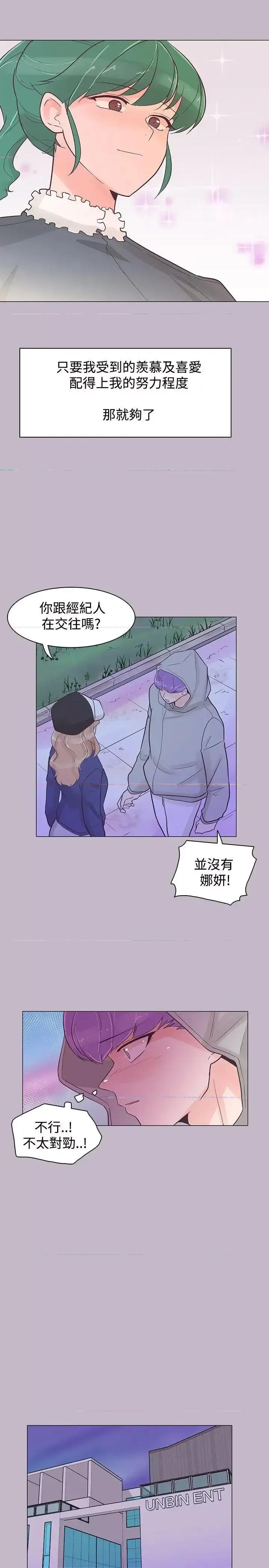 追杀金城武 追杀金城武-第38话 第23页
