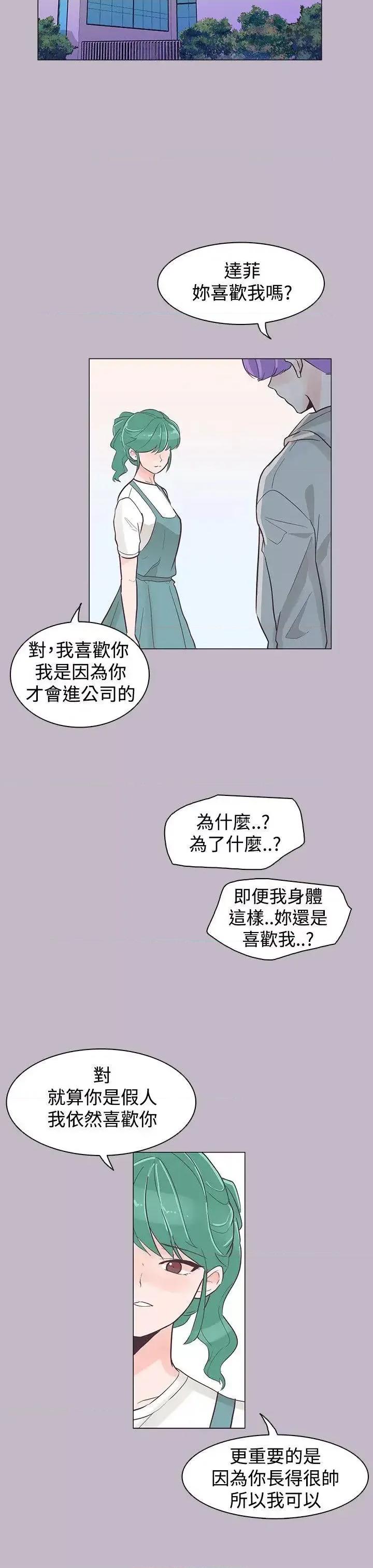 追杀金城武 追杀金城武-第38话 第24页