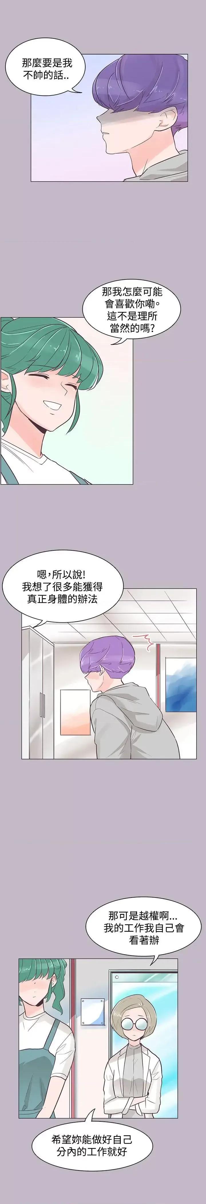 追杀金城武 追杀金城武-第38话 第25页