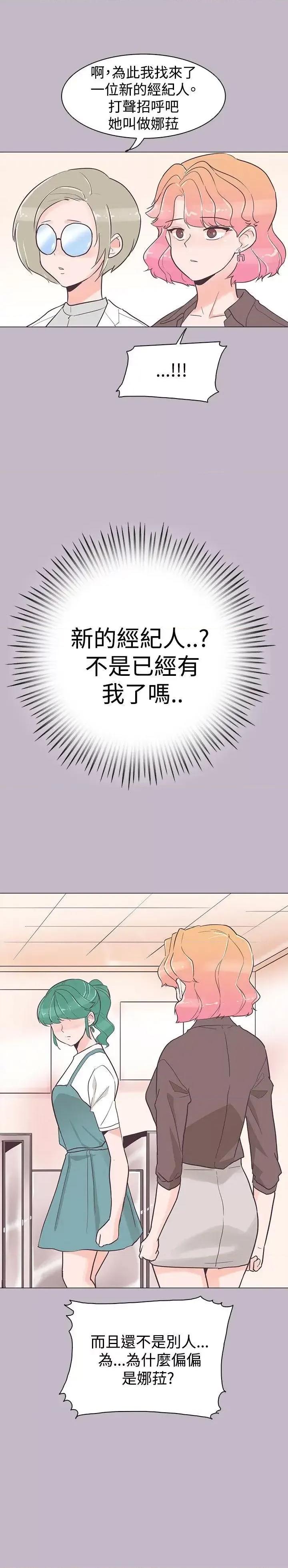 追杀金城武 追杀金城武-第38话 第26页