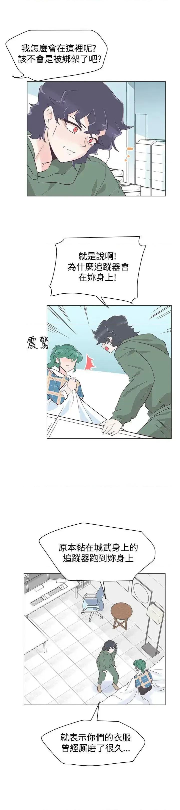 追杀金城武 追杀金城武-第39话 第3页