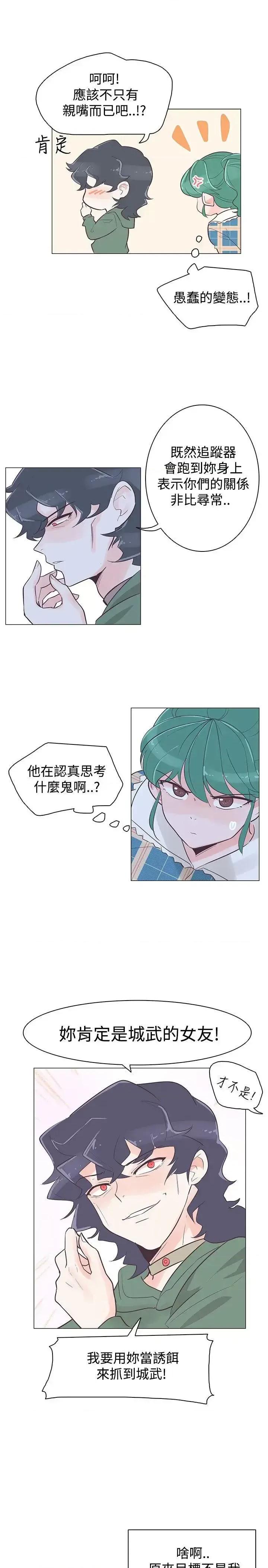追杀金城武 追杀金城武-第39话 第4页