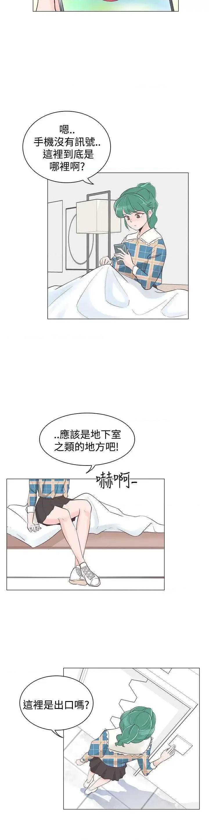 追杀金城武 追杀金城武-第39话 第6页