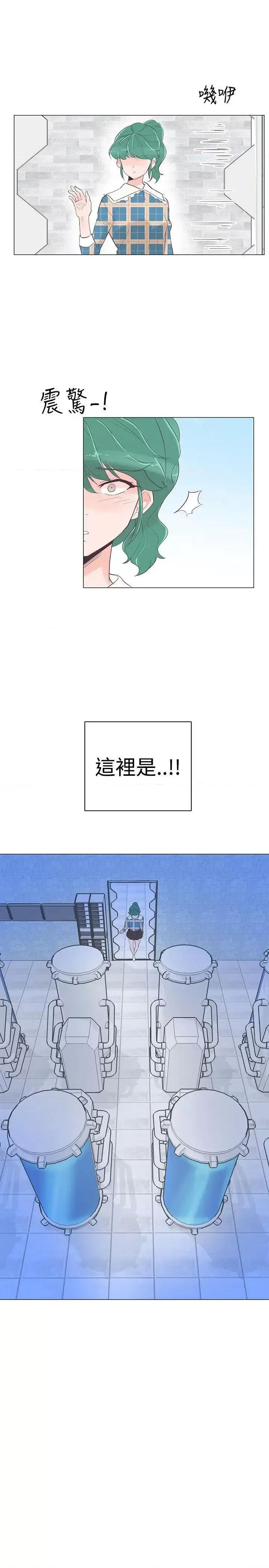 追杀金城武 追杀金城武-第39话 第7页