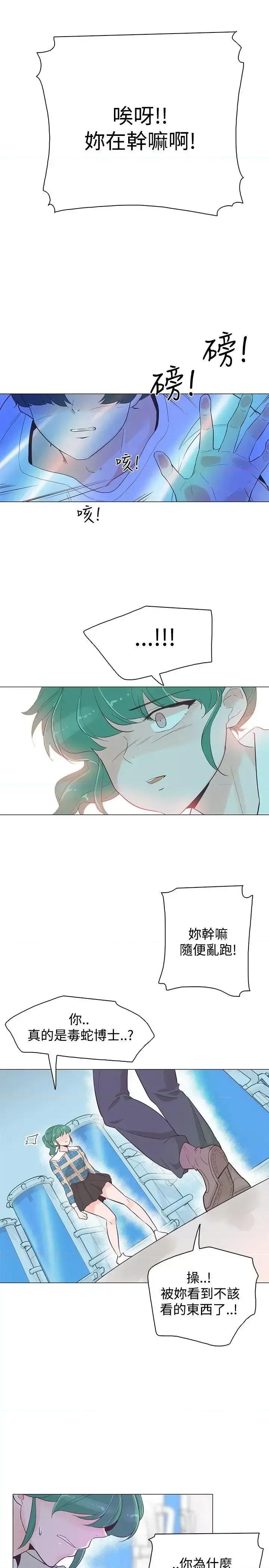 追杀金城武 追杀金城武-第39话 第14页