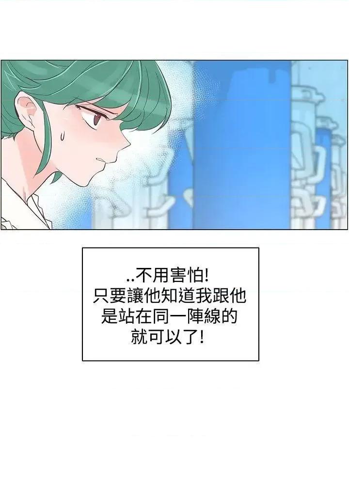 追杀金城武 追杀金城武-第39话 第16页