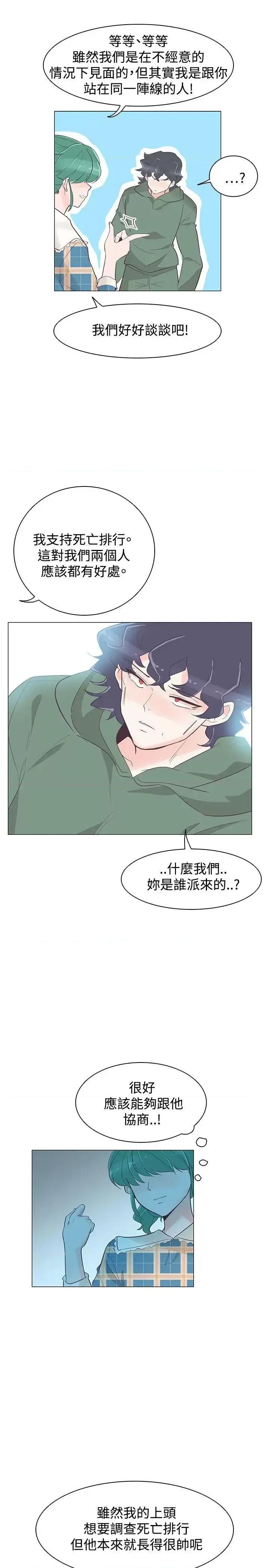 追杀金城武 追杀金城武-第39话 第17页