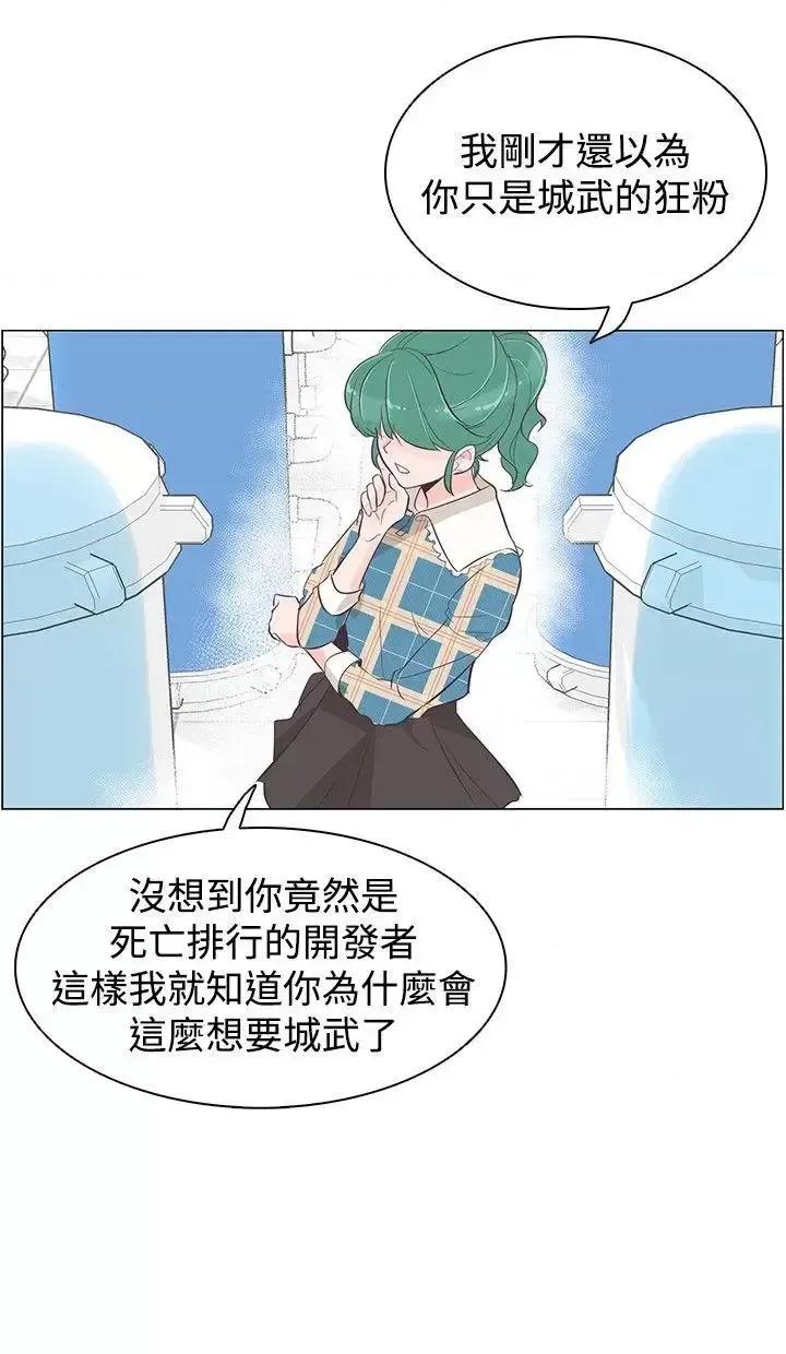 追杀金城武 追杀金城武-第39话 第19页