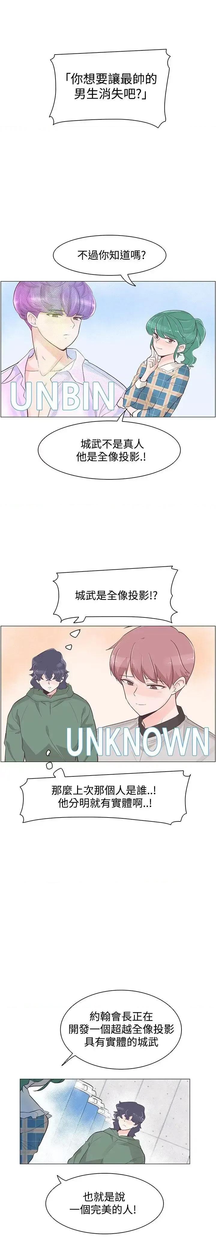 追杀金城武 追杀金城武-第39话 第20页