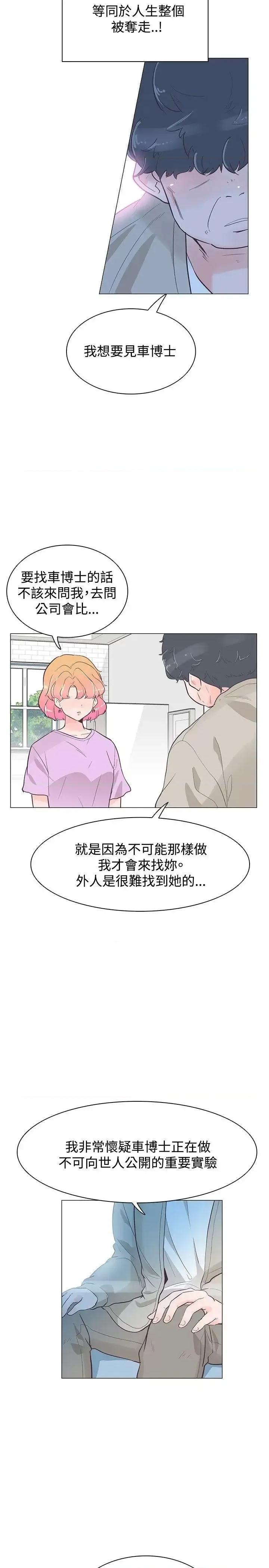 追杀金城武 追杀金城武-第40话 第2页