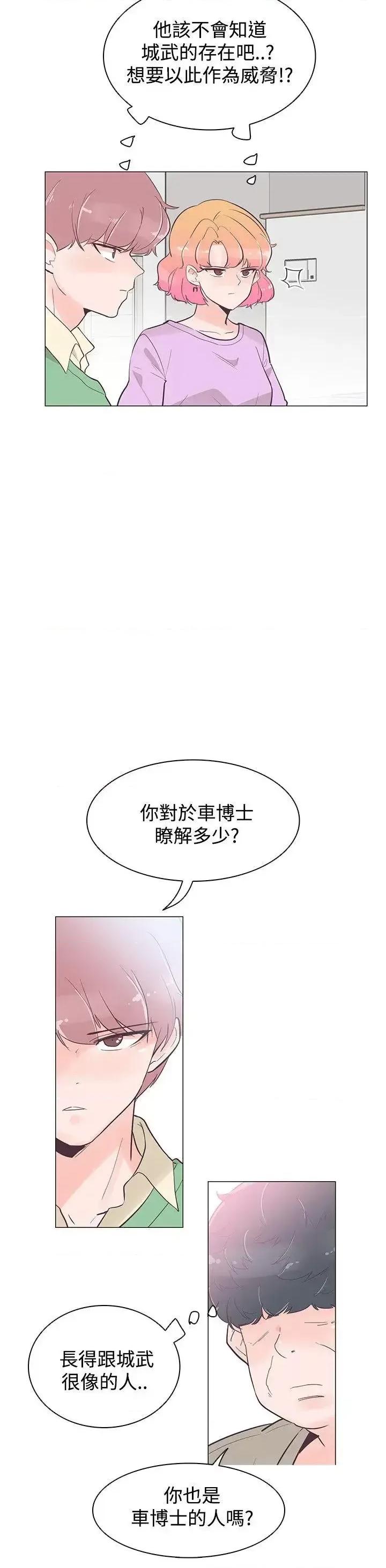 追杀金城武 追杀金城武-第40话 第3页