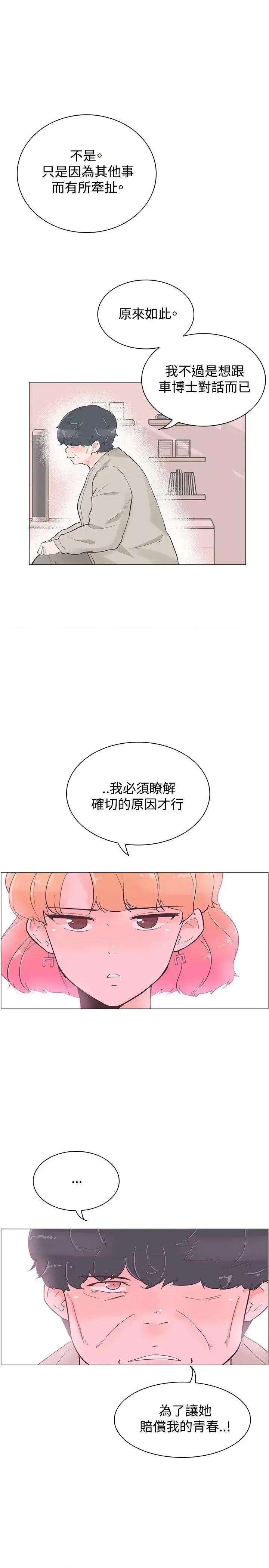 追杀金城武 追杀金城武-第40话 第4页