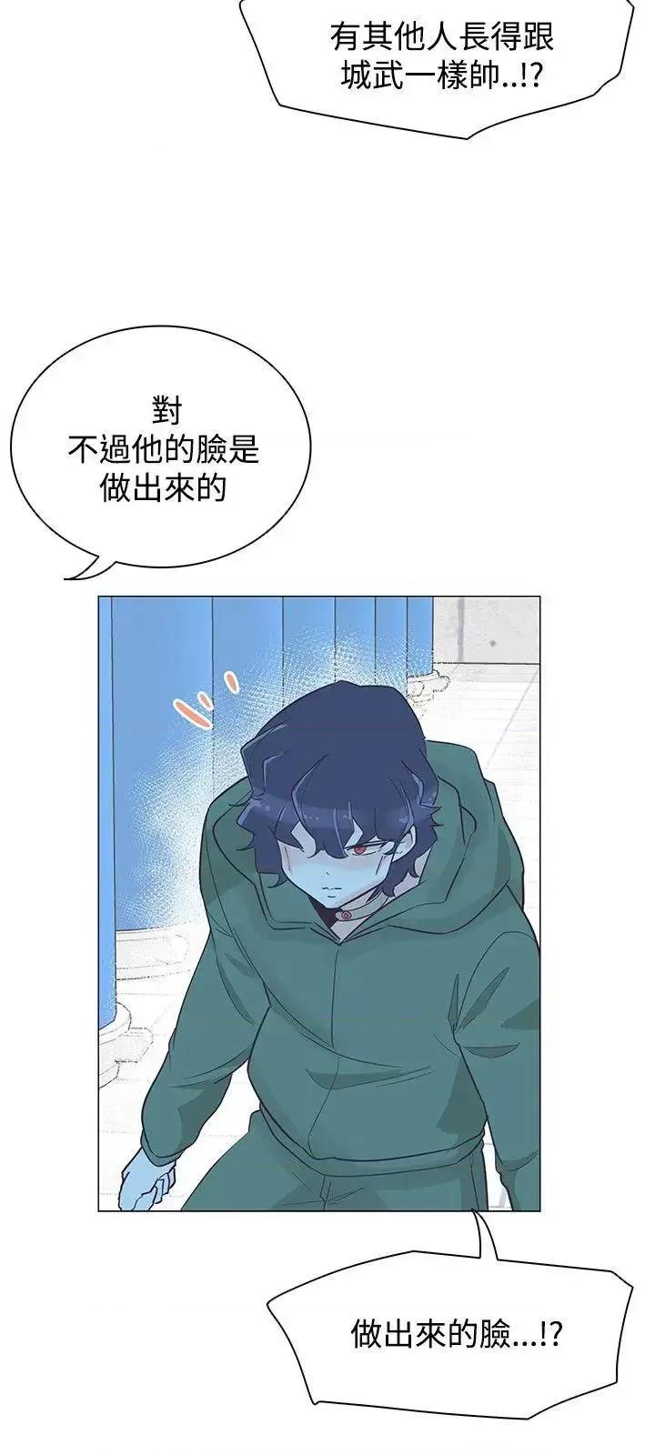 追杀金城武 追杀金城武-第40话 第9页