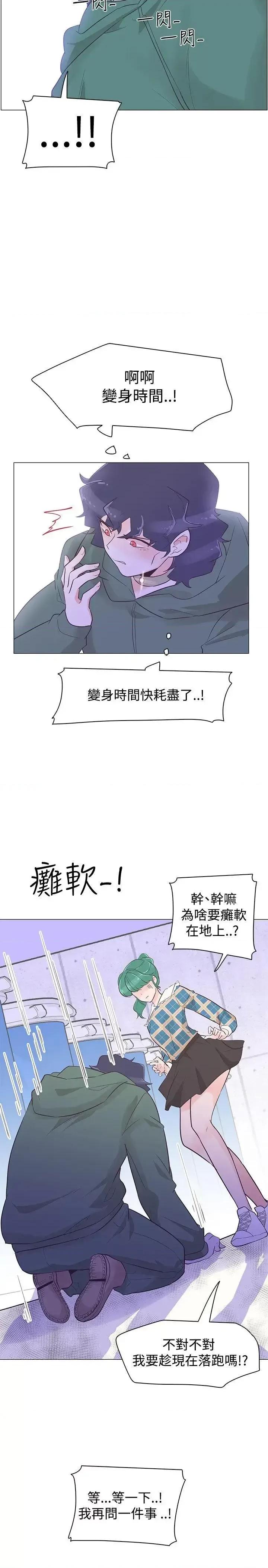 追杀金城武 追杀金城武-第40话 第11页