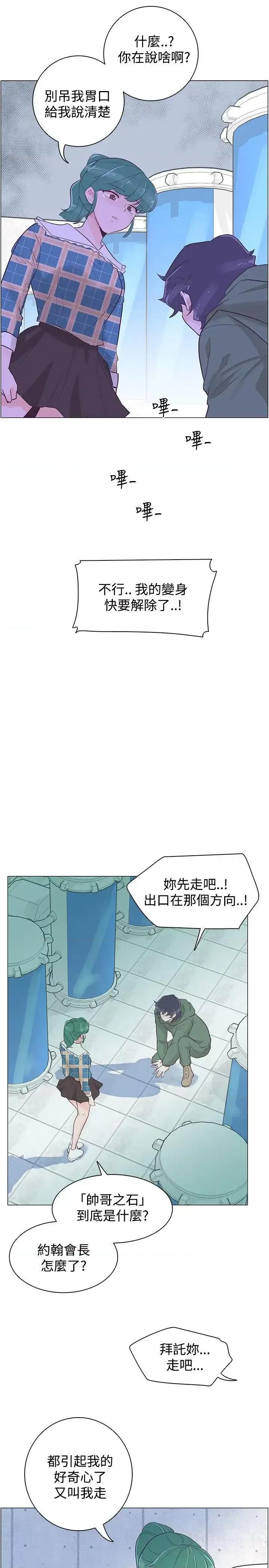 追杀金城武 追杀金城武-第40话 第13页