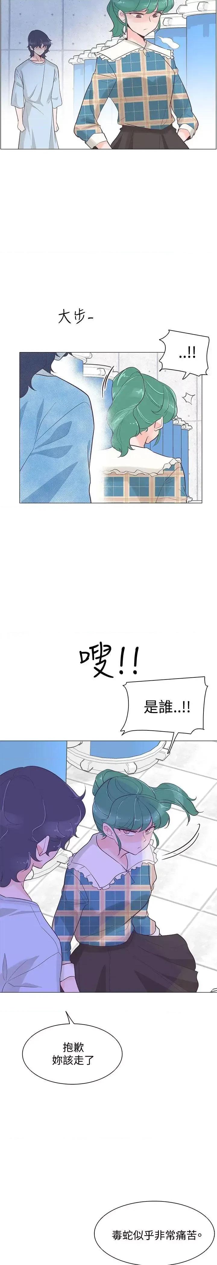追杀金城武 追杀金城武-第40话 第14页