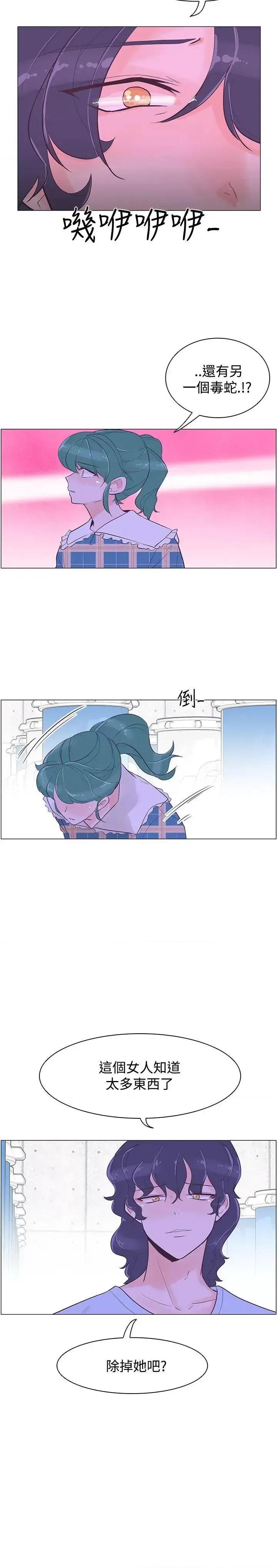 追杀金城武 追杀金城武-第40话 第15页