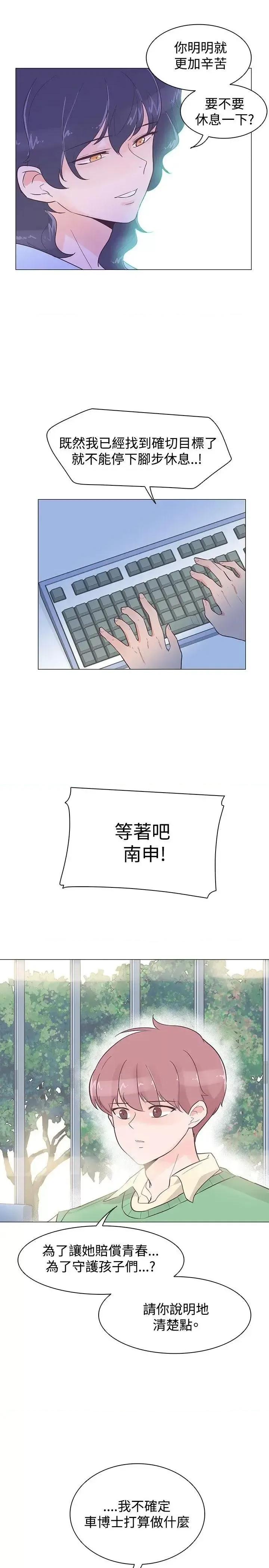 追杀金城武 追杀金城武-第40话 第17页