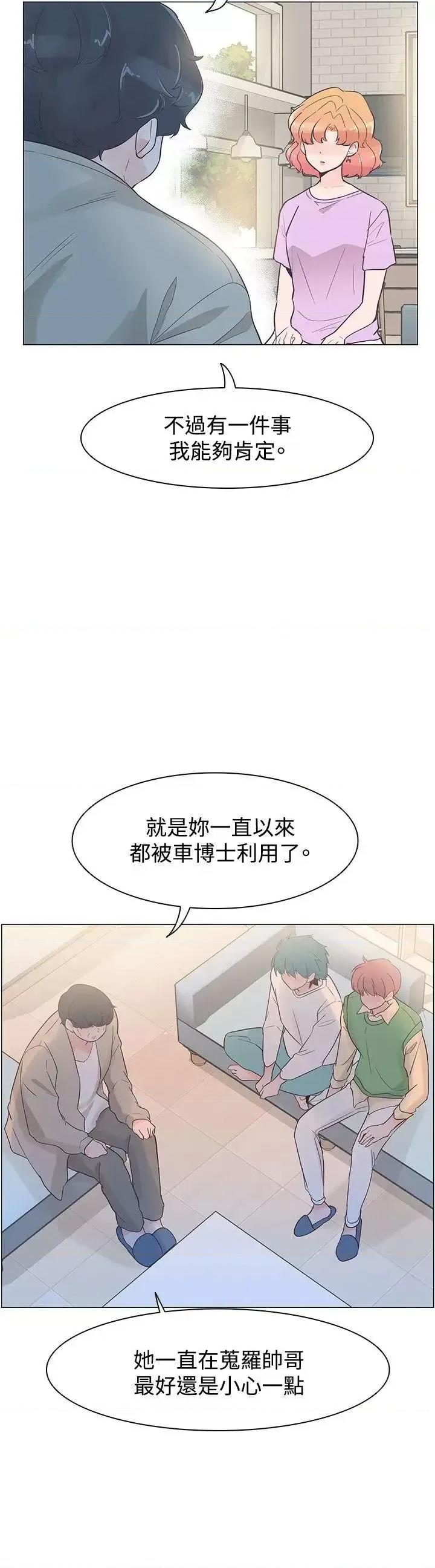 追杀金城武 追杀金城武-第40话 第18页