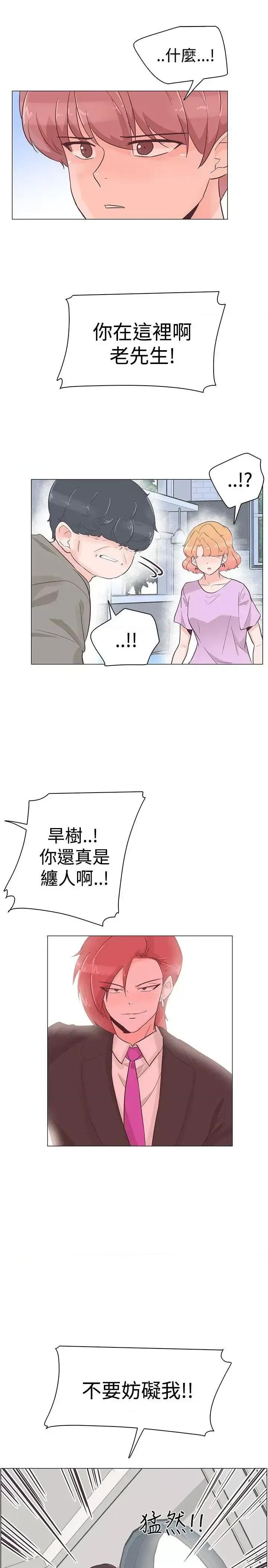 追杀金城武 追杀金城武-第40话 第19页
