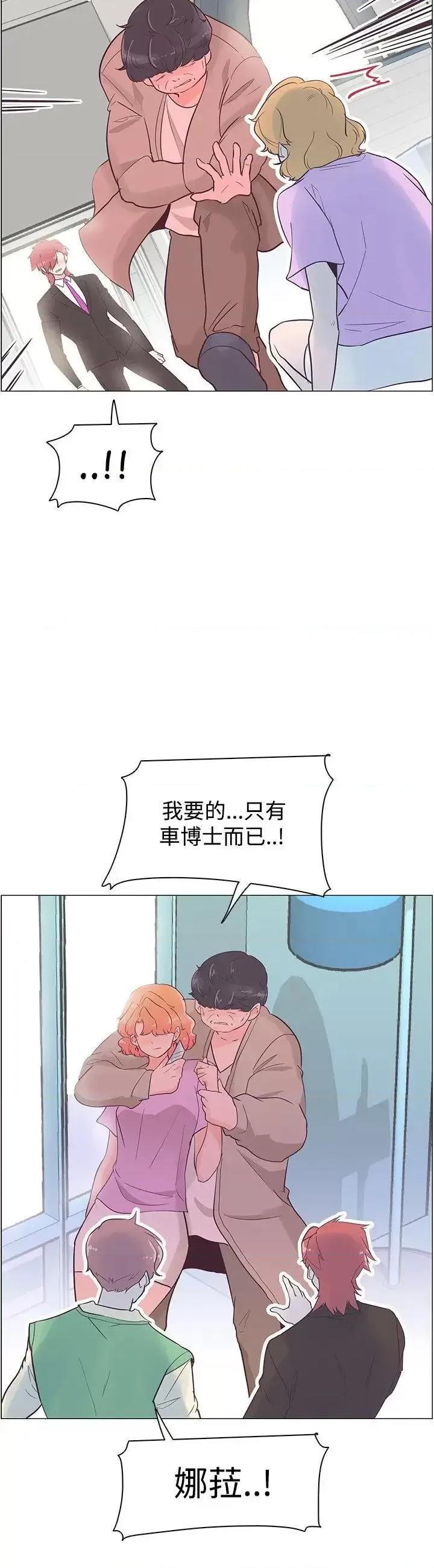 追杀金城武 追杀金城武-第40话 第20页