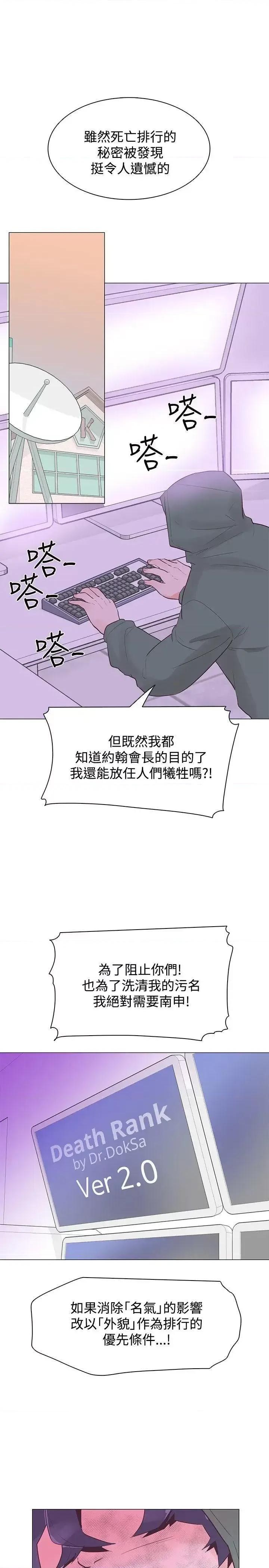 追杀金城武 追杀金城武-第41话 第1页