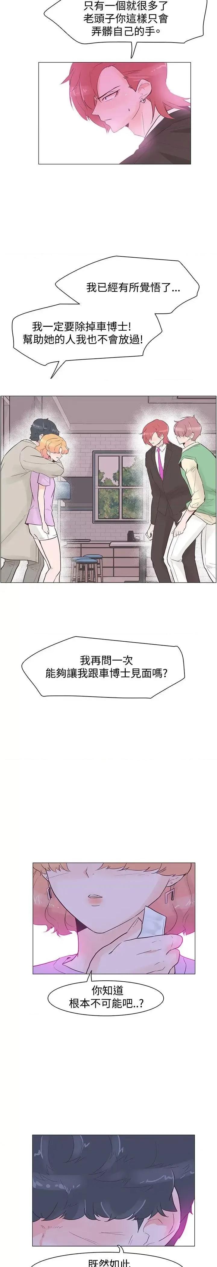 追杀金城武 追杀金城武-第41话 第3页