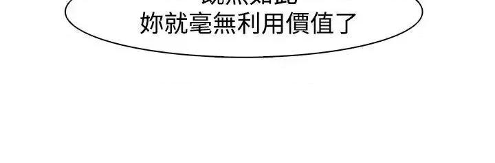 追杀金城武 追杀金城武-第41话 第4页