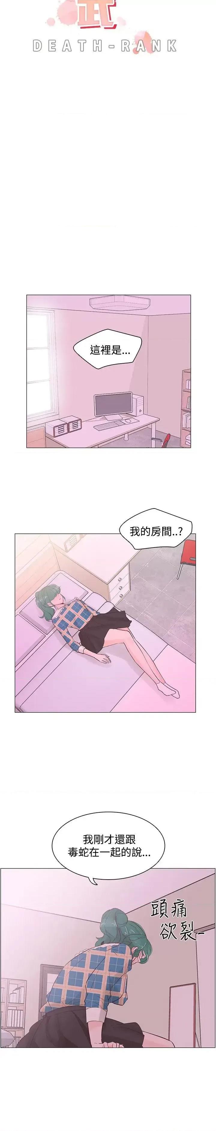 追杀金城武 追杀金城武-第41话 第7页