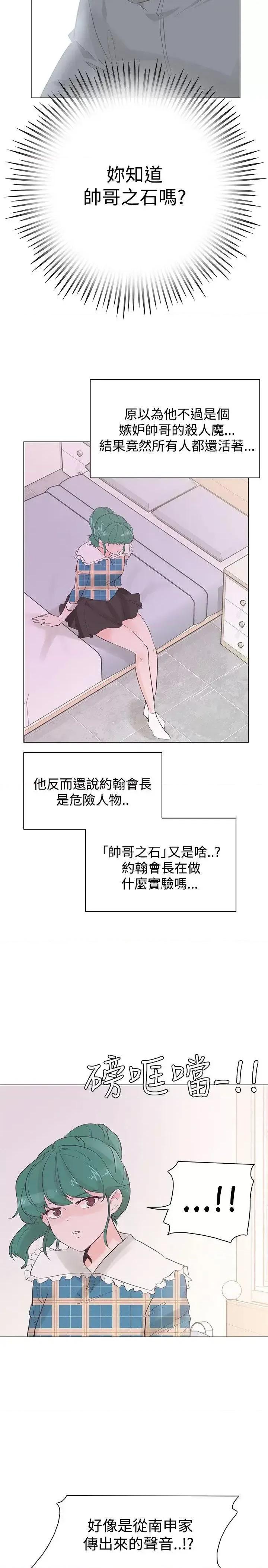 追杀金城武 追杀金城武-第41话 第9页