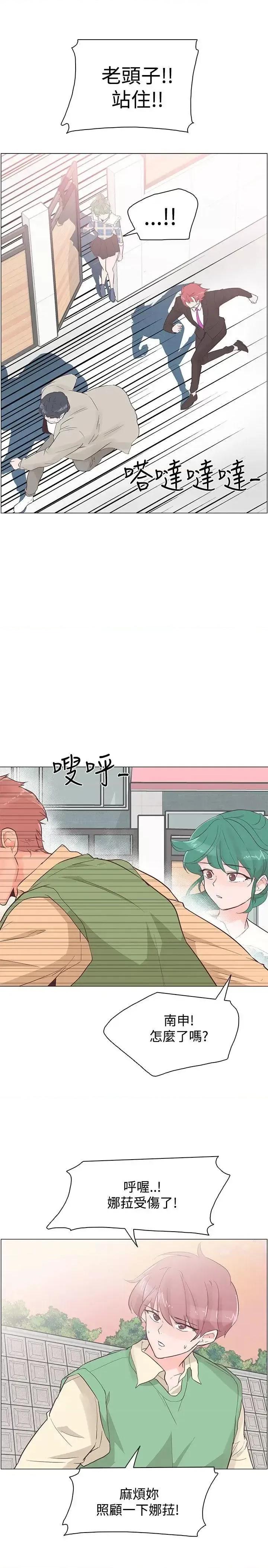追杀金城武 追杀金城武-第41话 第11页