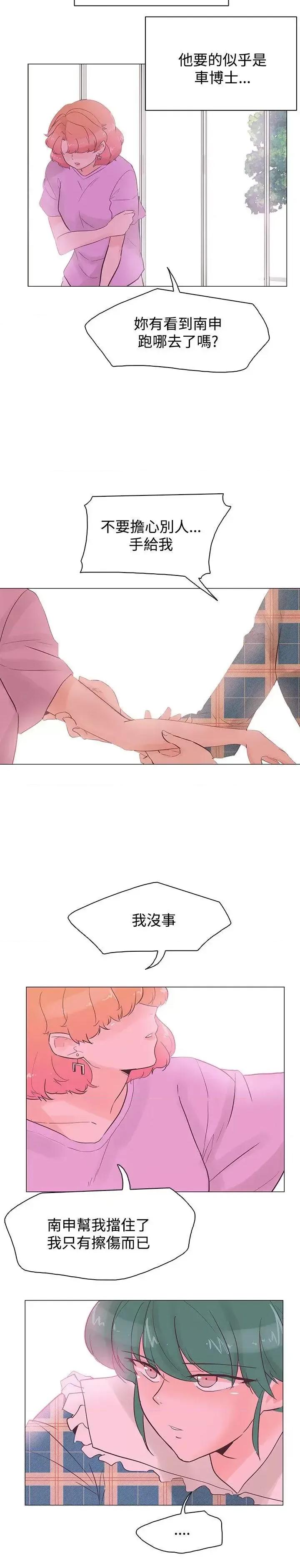 追杀金城武 追杀金城武-第41话 第13页