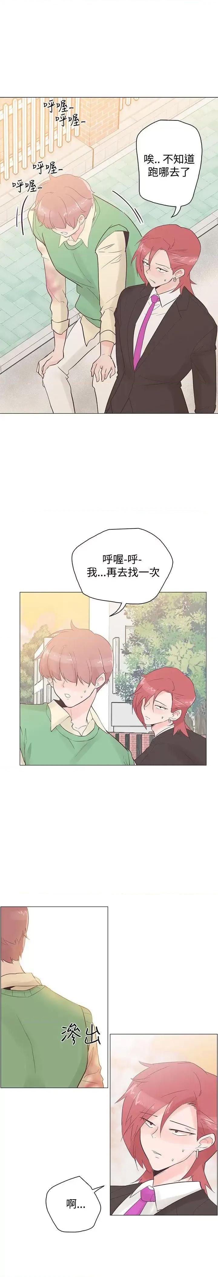 追杀金城武 追杀金城武-第41话 第14页